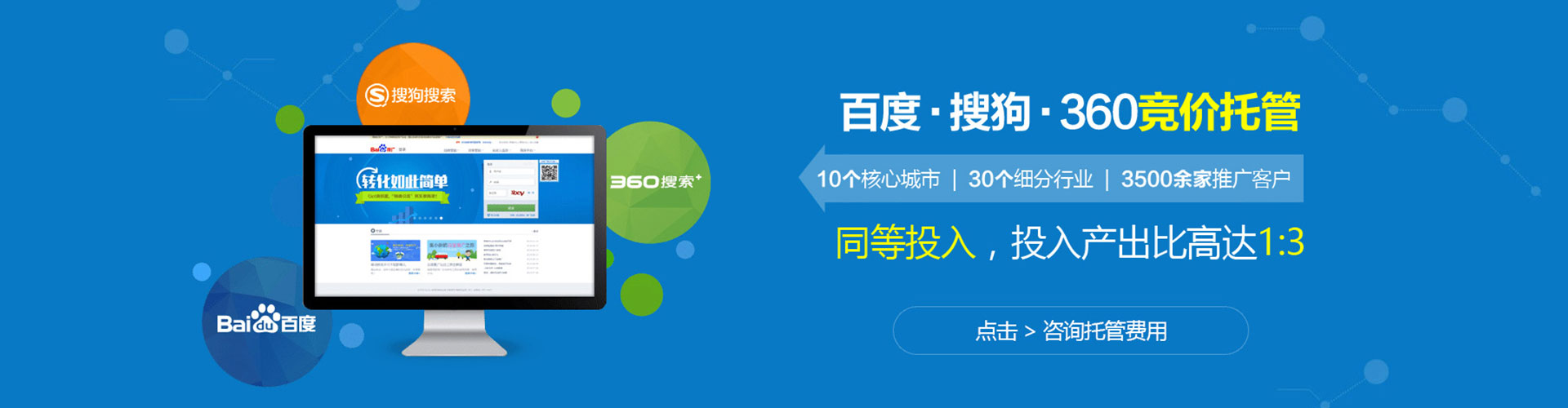 沙湾信息流竞价